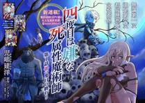 脱缰漫画封面